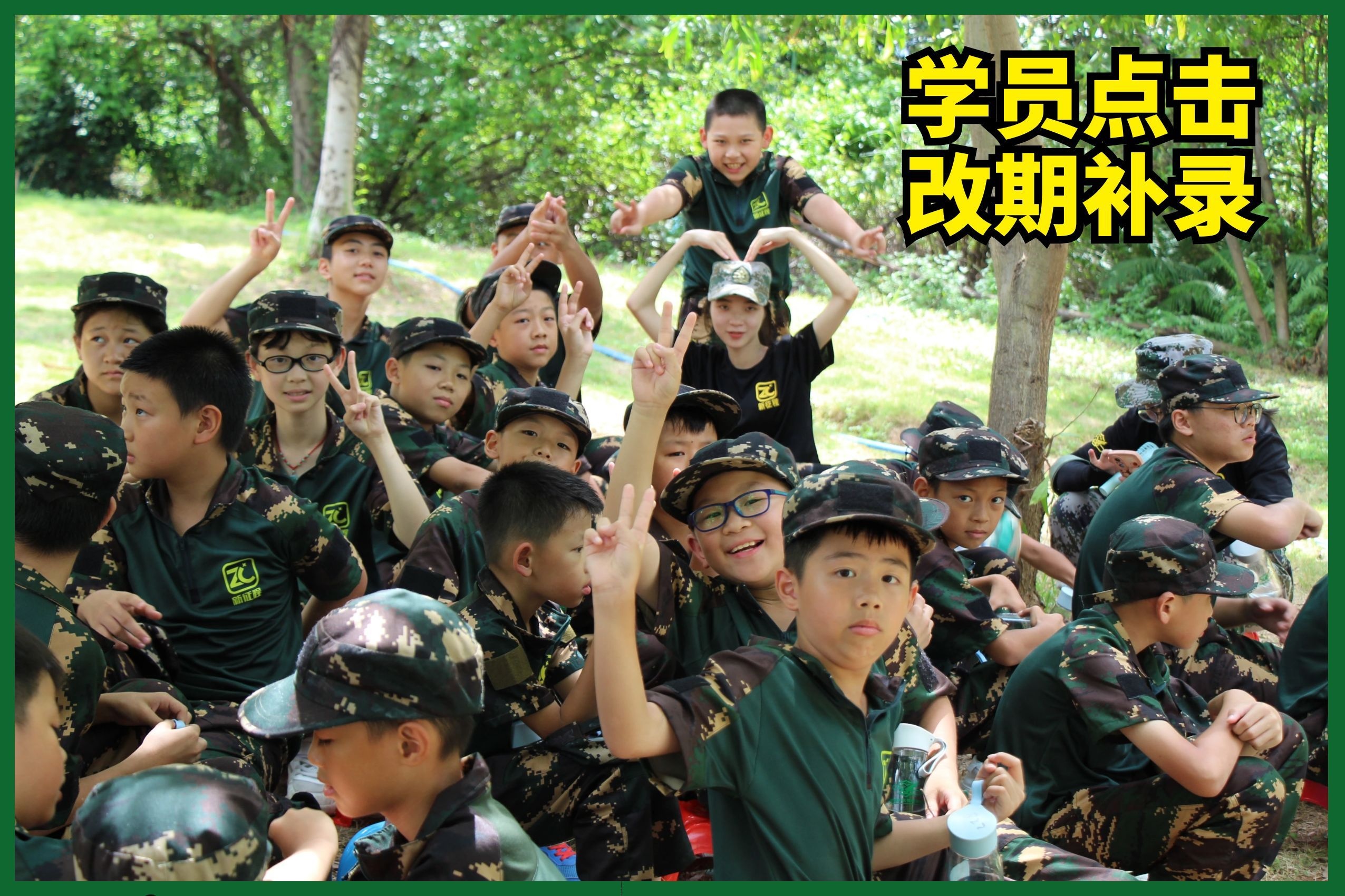 黄埔新征程特训营